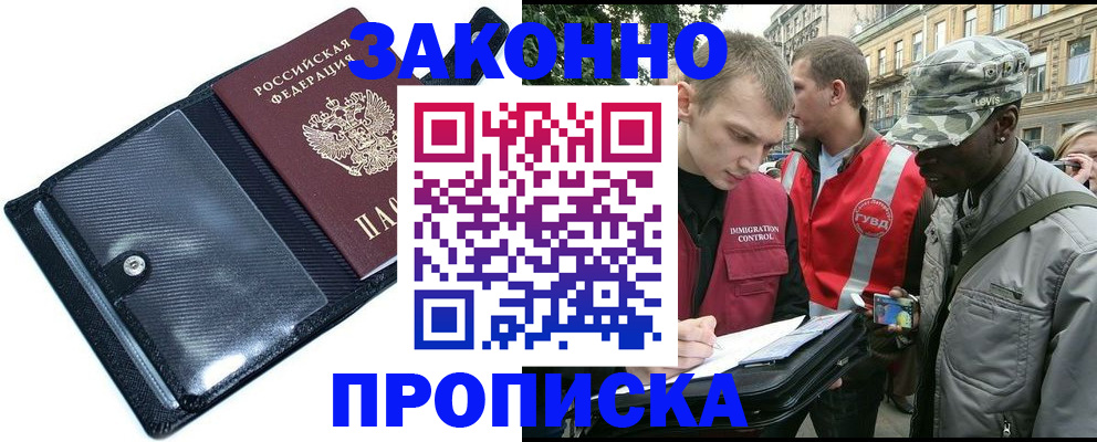 прописка ребенка в Екатеринбурге