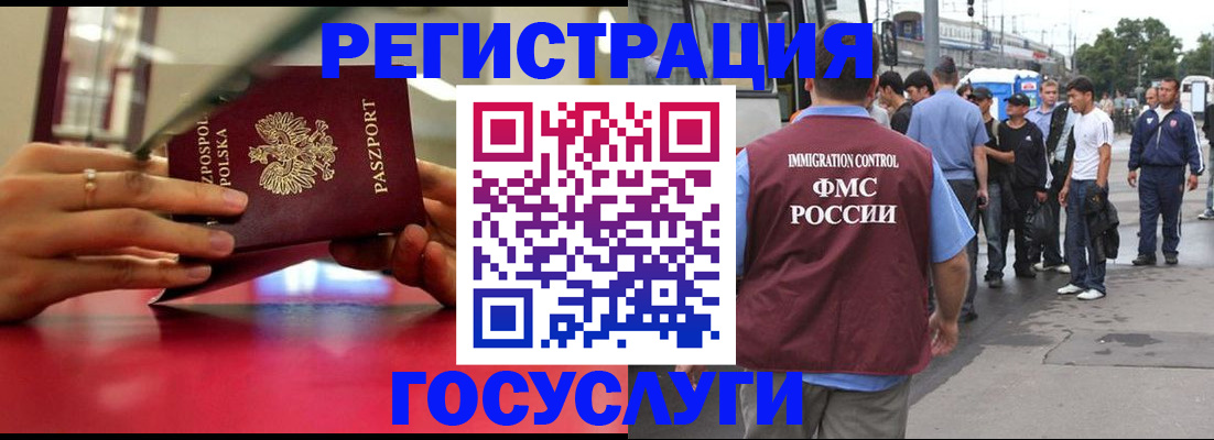 прописка поиск в Екатеринбурге