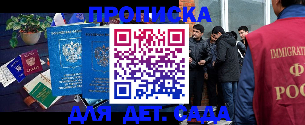 прописка для военкомата в Екатеринбурге