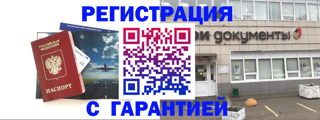 временная регистрация в Екатеринбурге