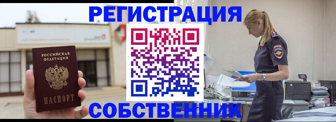 временная регистрация для школы в Екатеринбурге