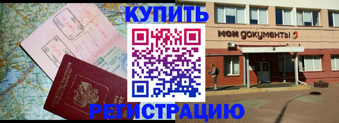 прописка для военкомата в Екатеринбурге