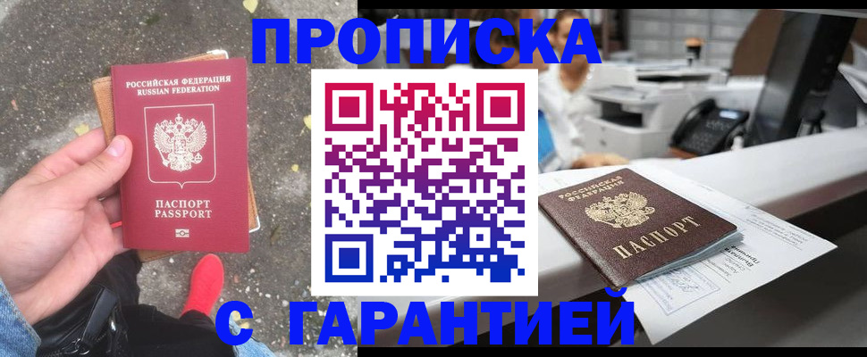 временная регистрация 2025 в Екатеринбурге