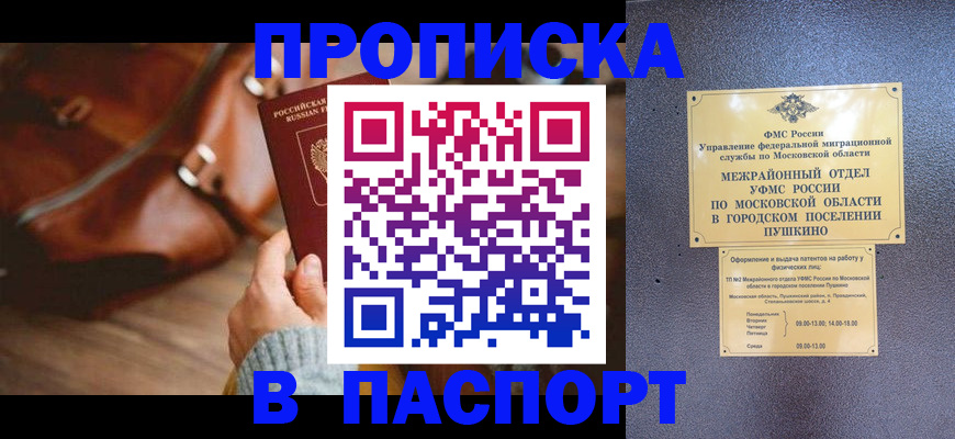 временная регистрация недорого в Екатеринбурге