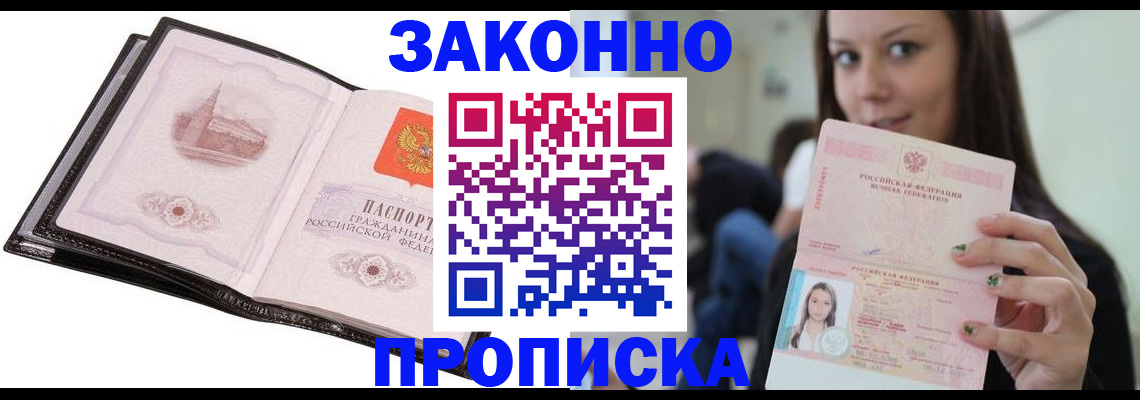 временная регистрация в квартире в Екатеринбурге