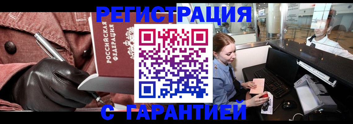 временная регистрация адрес в Екатеринбурге